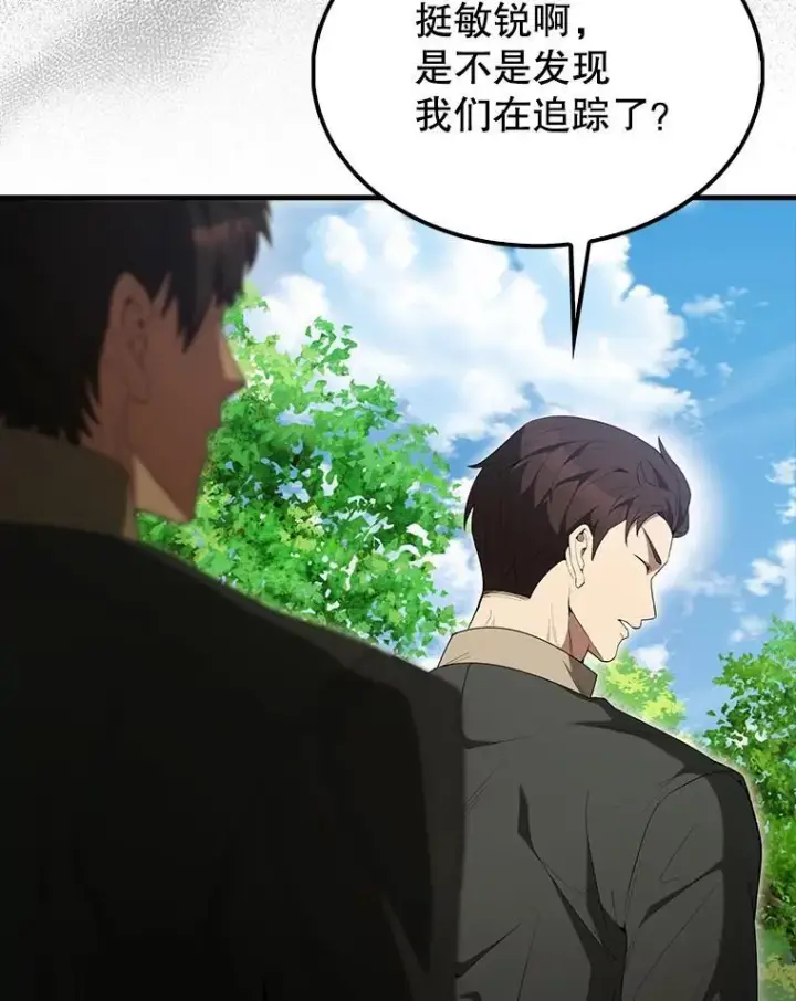 漫画《配角太强了》51.贤者之左手第150张图