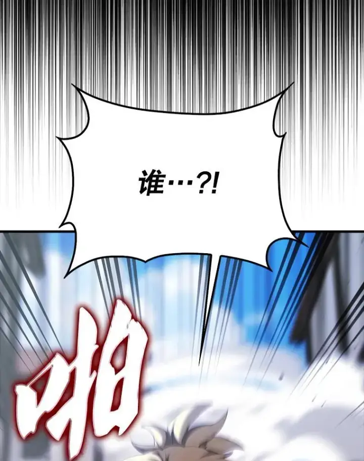 漫画《配角太强了》51.贤者之左手第19张图