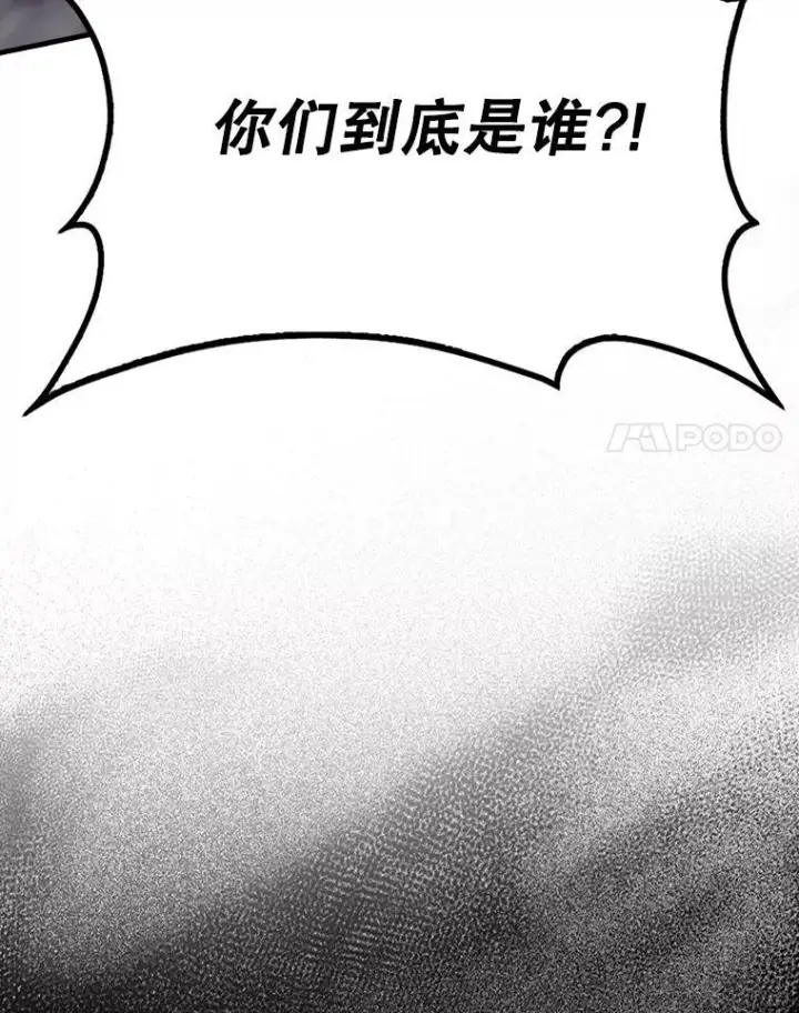 漫画《配角太强了》51.贤者之左手第21张图