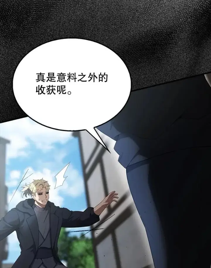 漫画《配角太强了》51.贤者之左手第22张图