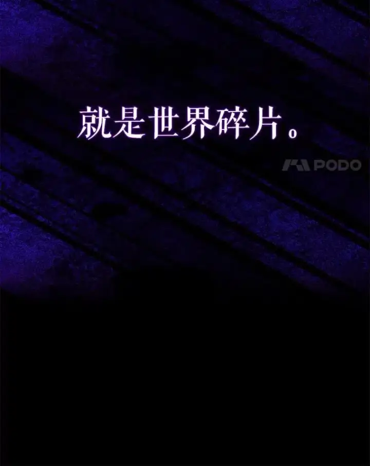 漫画《配角太强了》51.贤者之左手第38张图