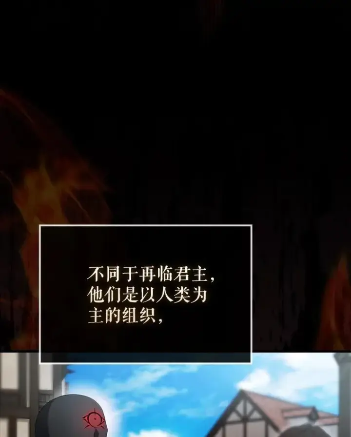 漫画《配角太强了》51.贤者之左手第5张图