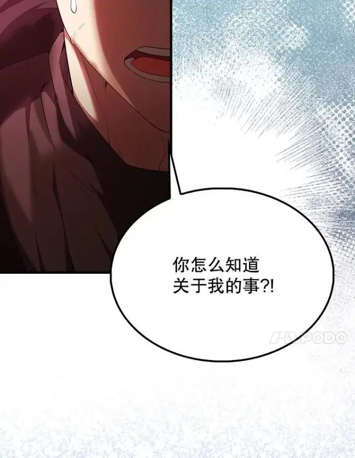 漫画《配角太强了》51.贤者之左手第51张图