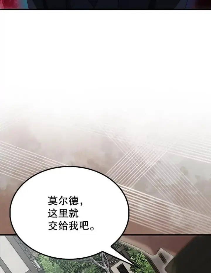 漫画《配角太强了》51.贤者之左手第54张图