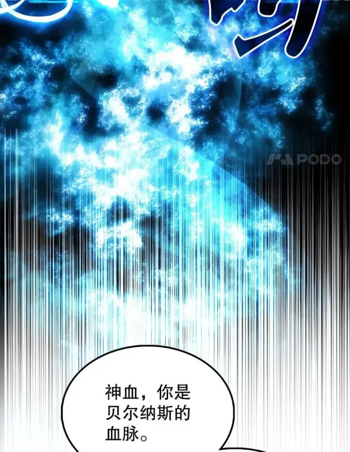 漫画《配角太强了》51.贤者之左手第58张图