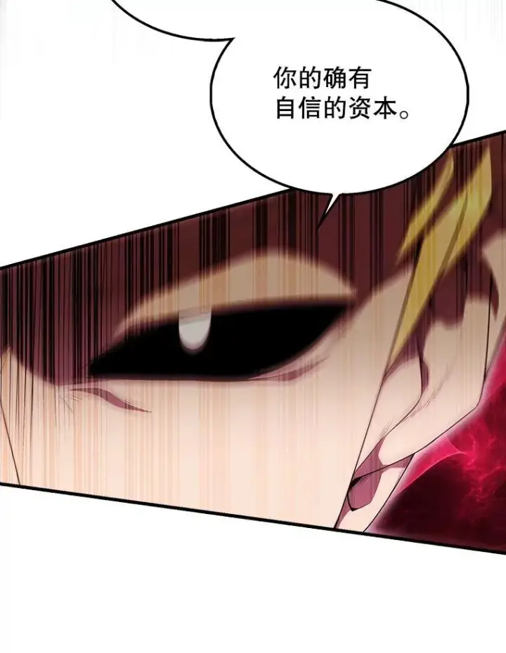 漫画《配角太强了》51.贤者之左手第59张图