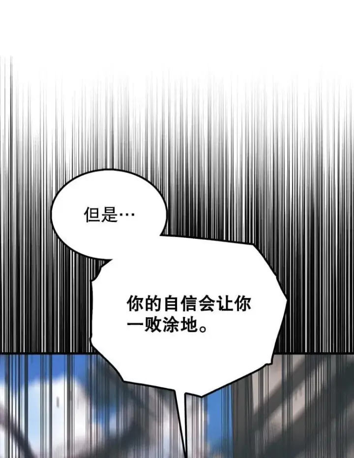 漫画《配角太强了》51.贤者之左手第60张图