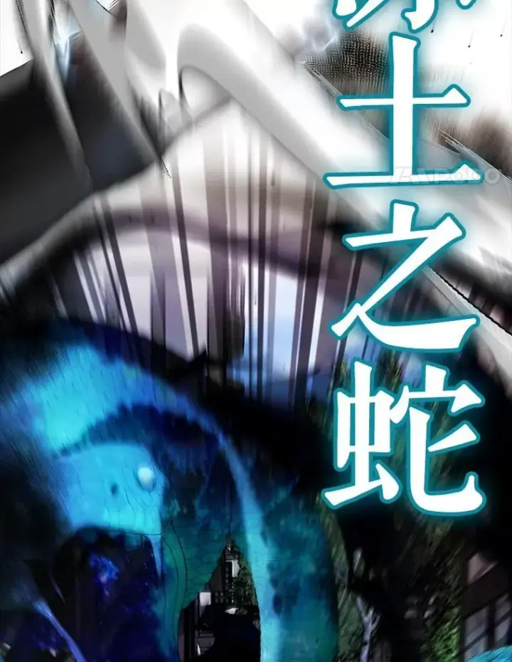 漫画《配角太强了》51.贤者之左手第68张图