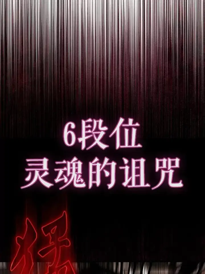 漫画《配角太强了》51.贤者之左手第79张图