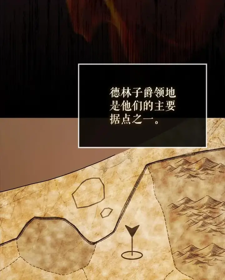 漫画《配角太强了》51.贤者之左手第8张图