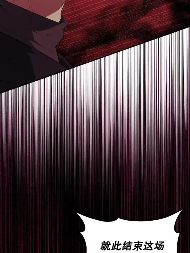 漫画《配角太强了》51.贤者之左手第83张图