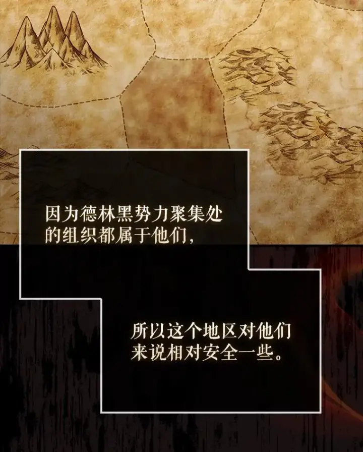 漫画《配角太强了》51.贤者之左手第9张图