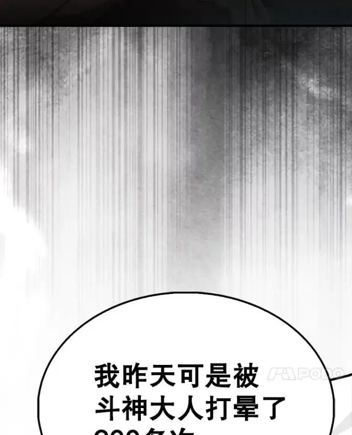 漫画《配角太强了》51.贤者之左手第97张图