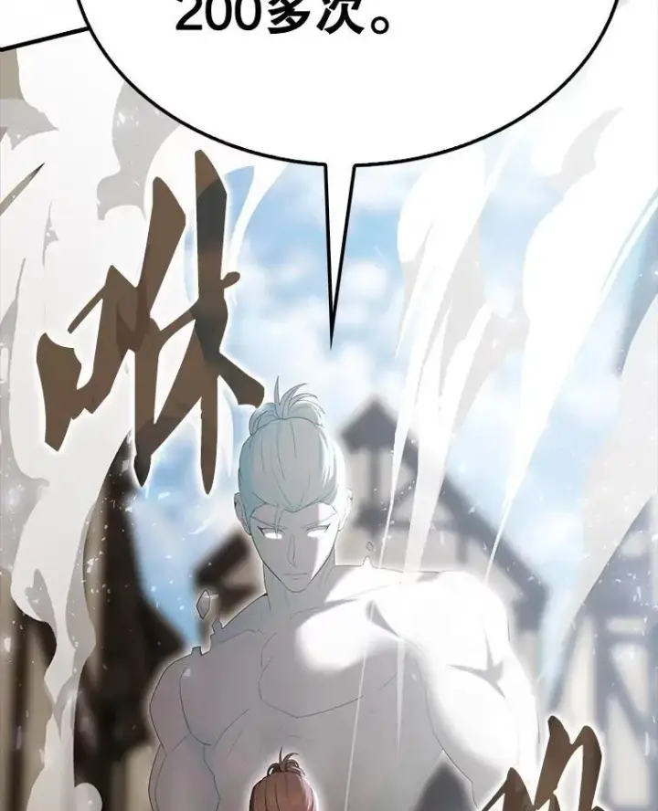 漫画《配角太强了》51.贤者之左手第98张图