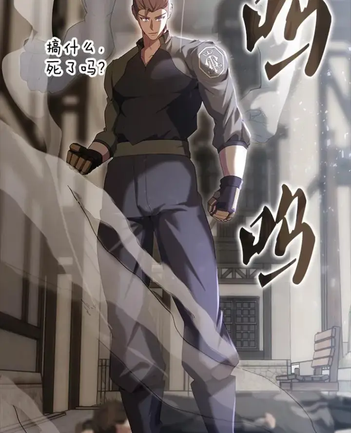 漫画《配角太强了》51.贤者之左手第99张图