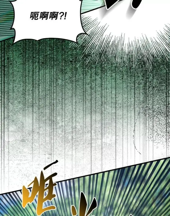 漫画《配角太强了》52.追击第105张图