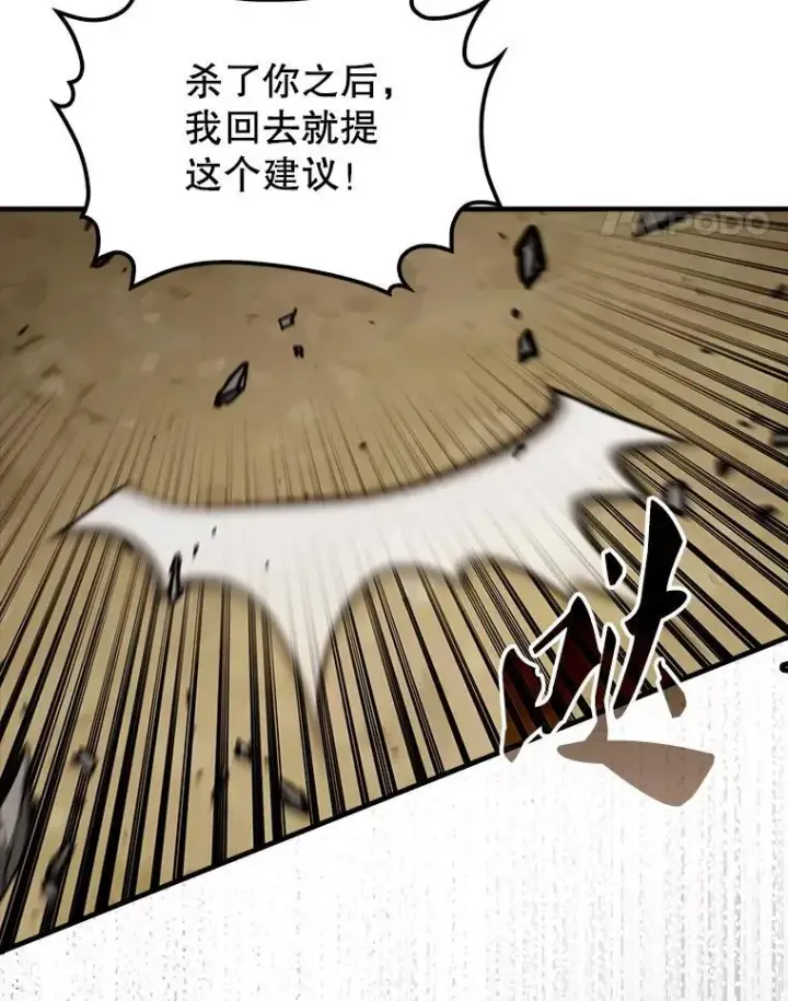 漫画《配角太强了》52.追击第112张图