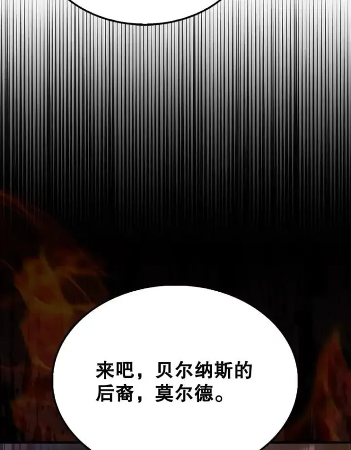 漫画《配角太强了》52.追击第143张图