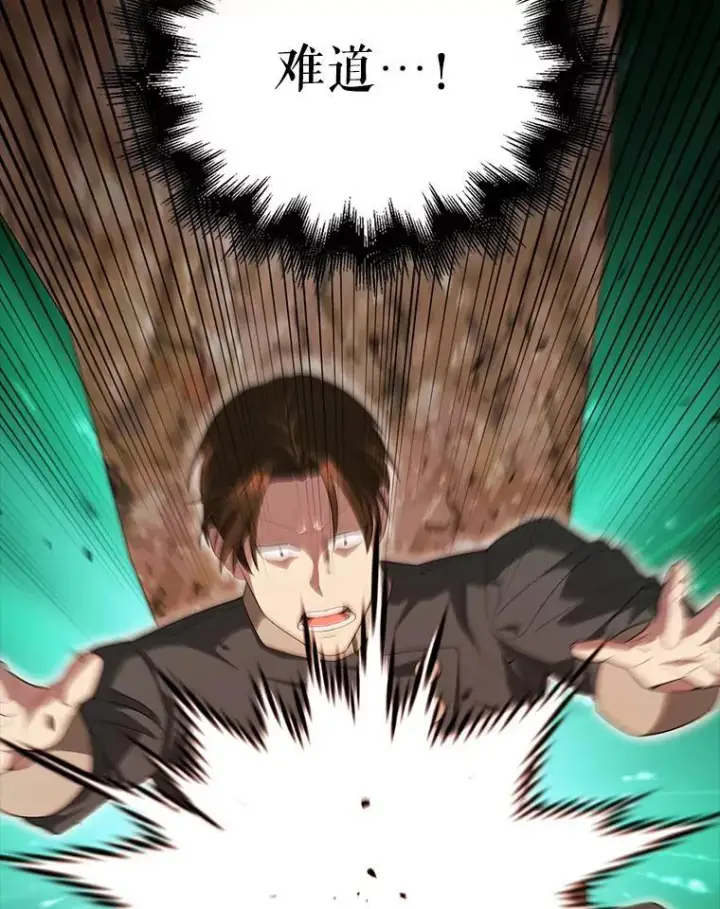 漫画《配角太强了》52.追击第160张图