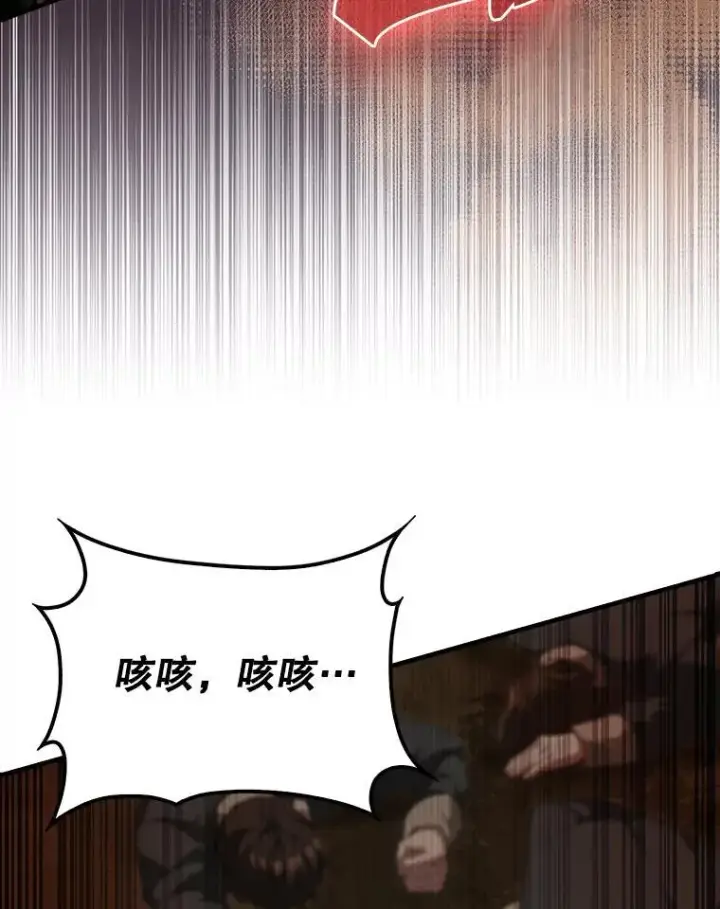 漫画《配角太强了》52.追击第162张图