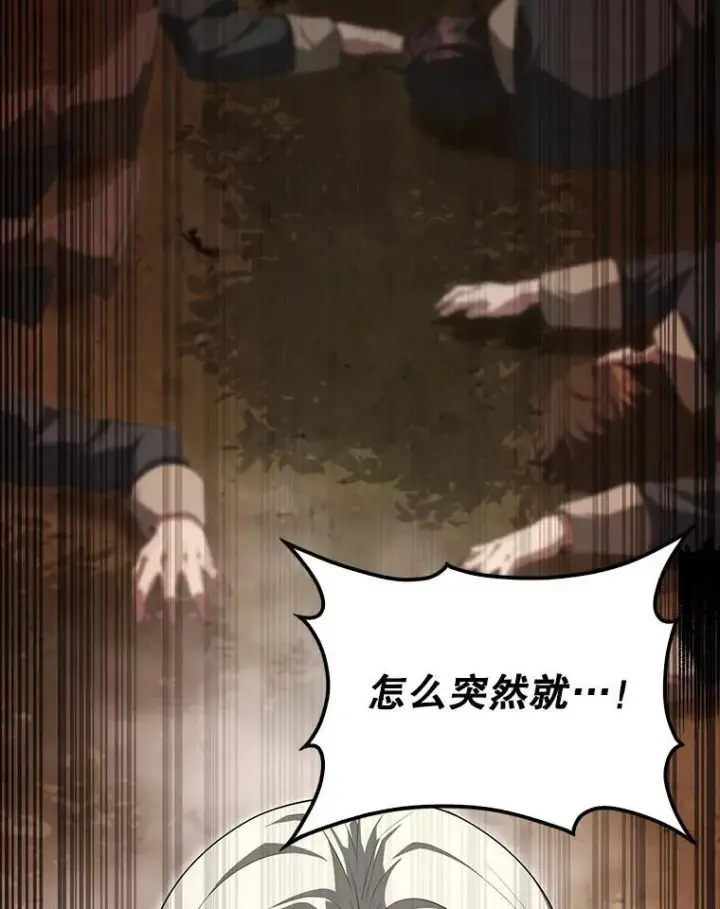 漫画《配角太强了》52.追击第163张图
