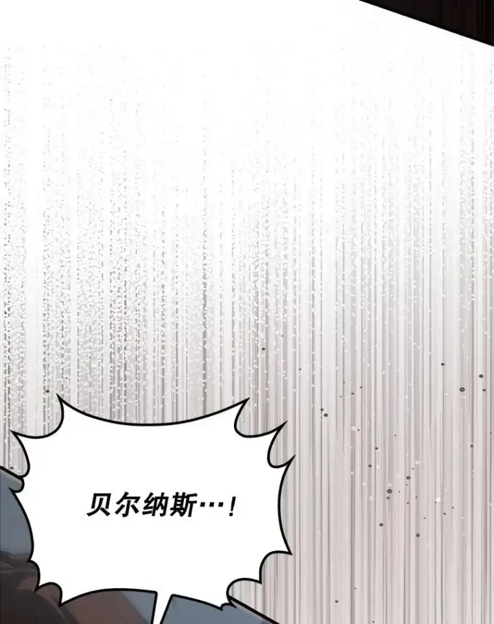 漫画《配角太强了》52.追击第165张图