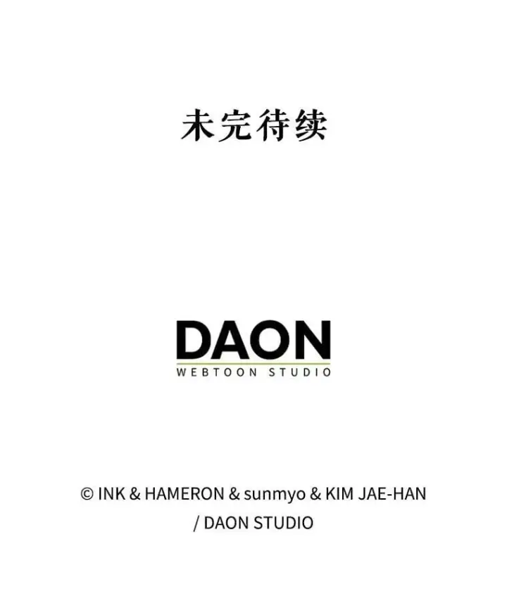 漫画《配角太强了》52.追击第172张图