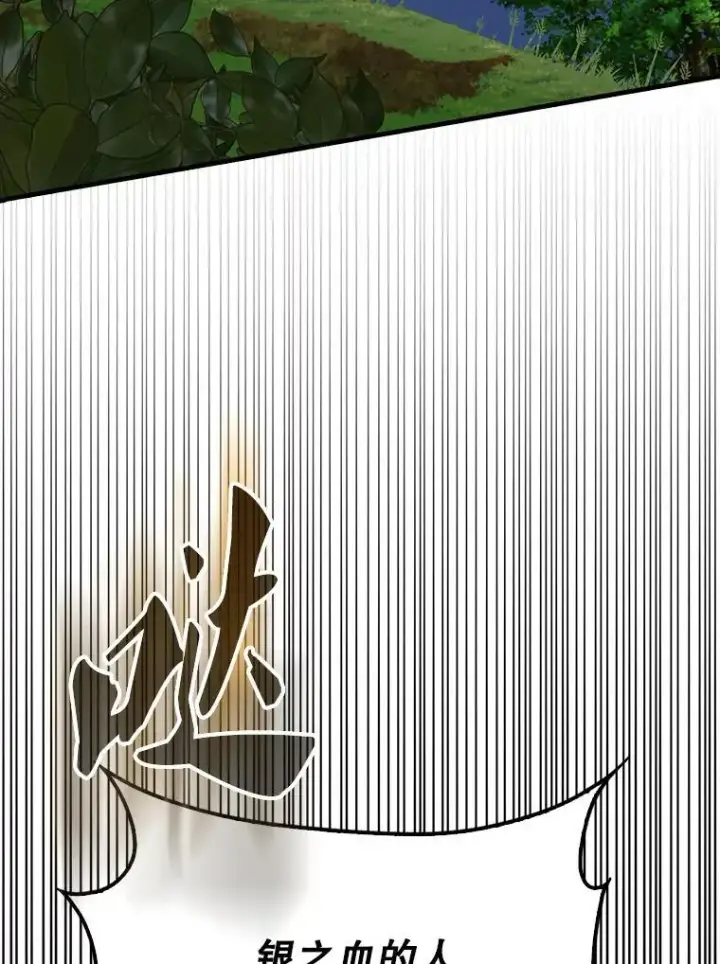 漫画《配角太强了》52.追击第3张图