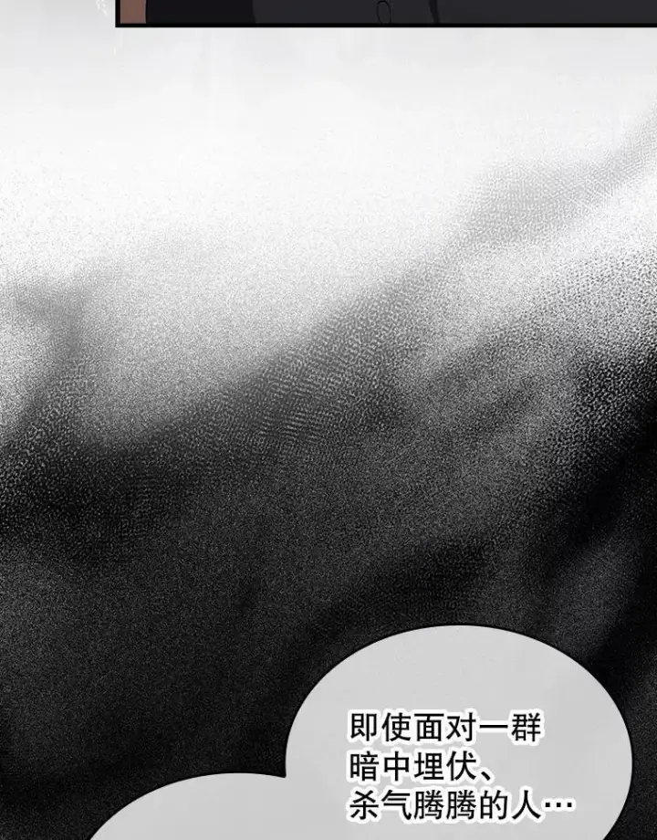 漫画《配角太强了》52.追击第38张图