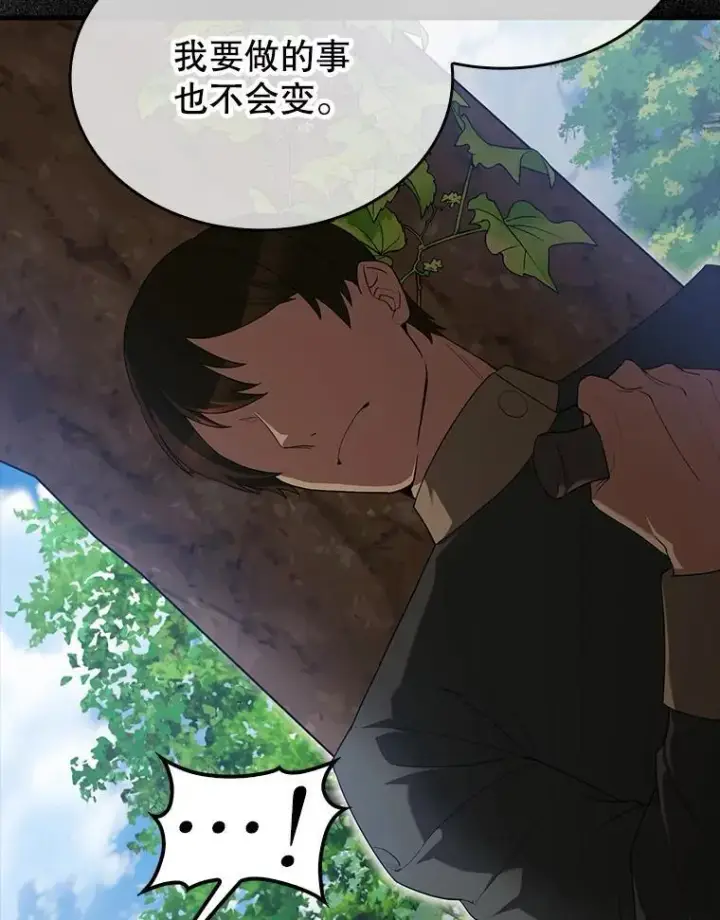 漫画《配角太强了》52.追击第39张图