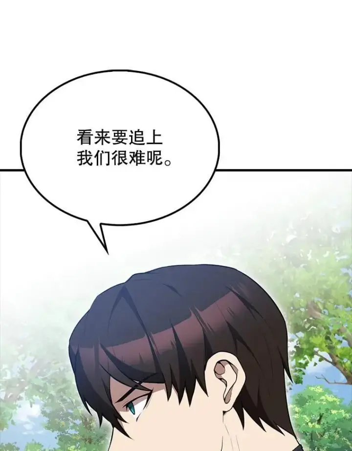 漫画《配角太强了》52.追击第59张图