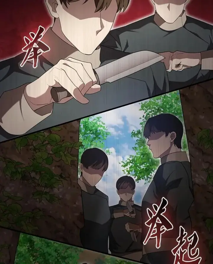 漫画《配角太强了》52.追击第73张图