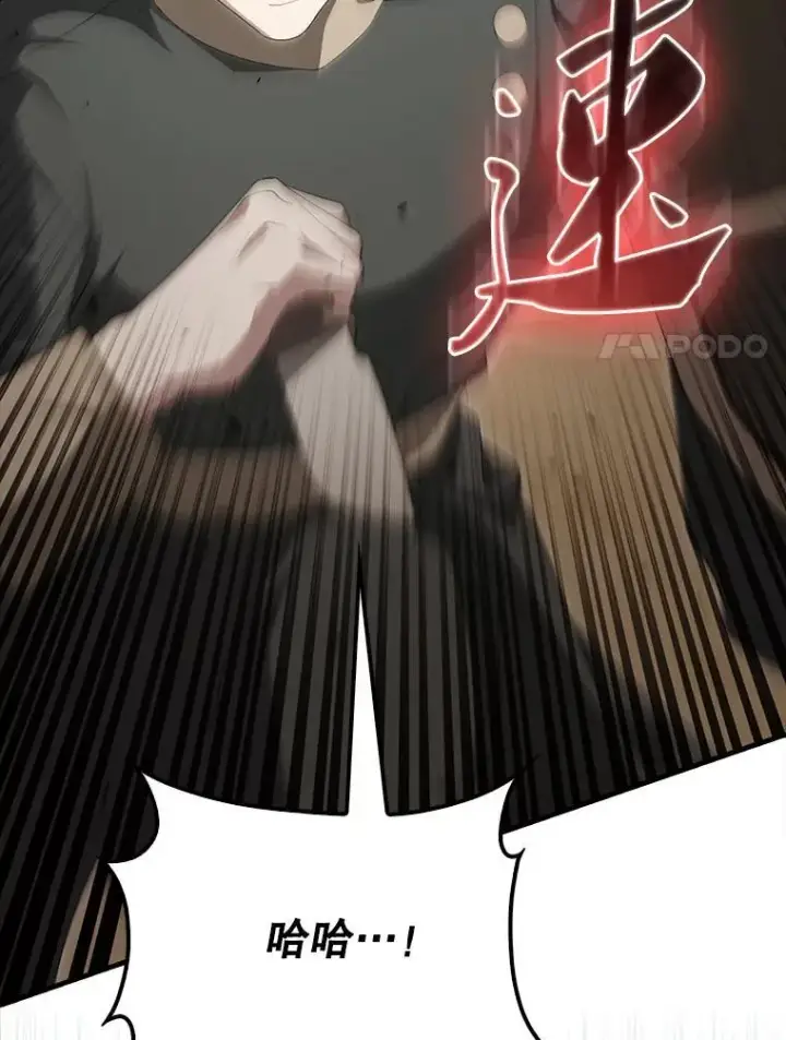漫画《配角太强了》52.追击第85张图
