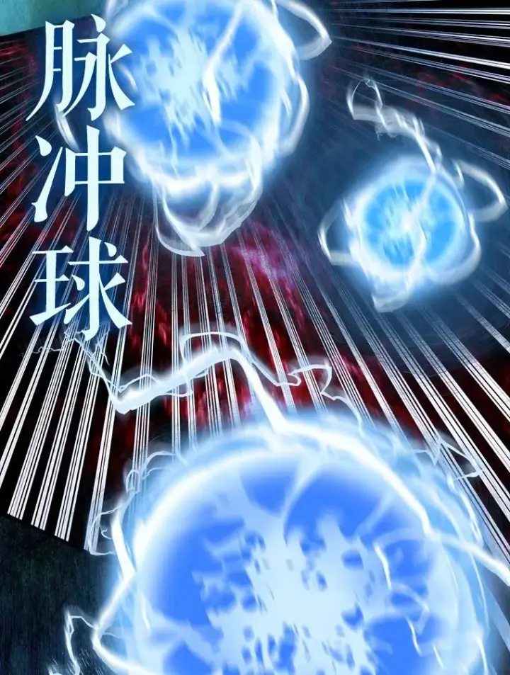 漫画《配角太强了》52.追击第87张图