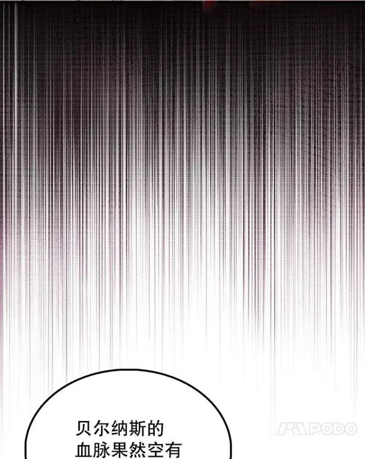 漫画《配角太强了》52.追击第91张图