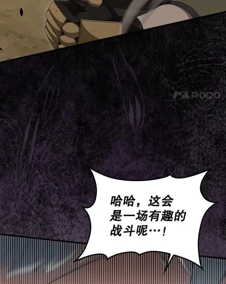 漫画《配角太强了》52.追击第95张图