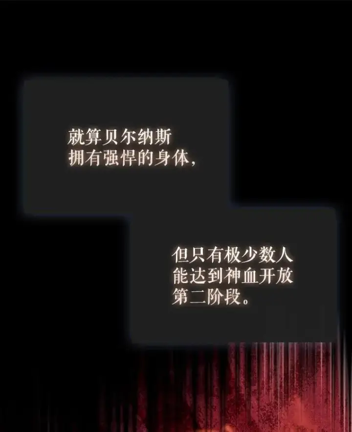 漫画《配角太强了》53.丰功伟绩第100张图