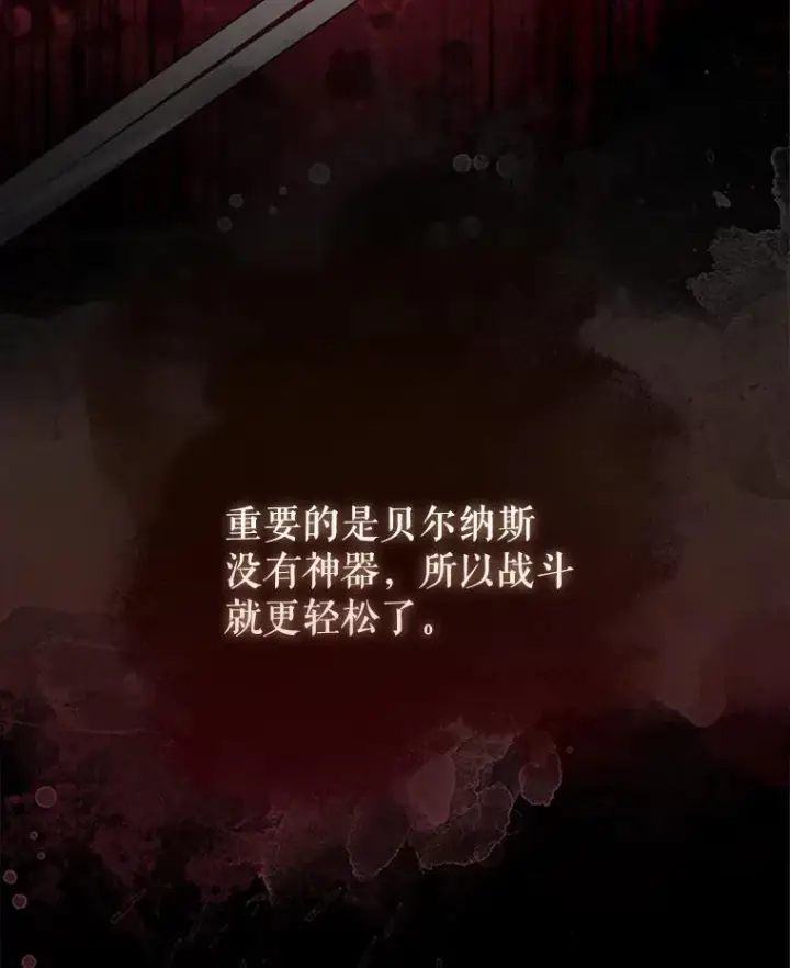 漫画《配角太强了》53.丰功伟绩第102张图