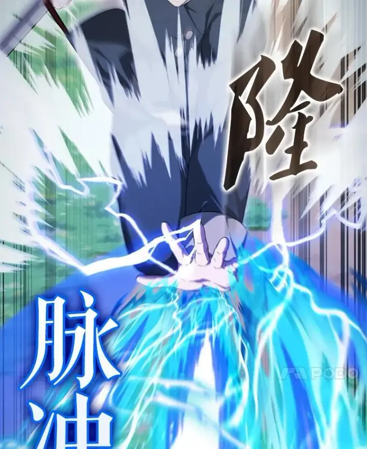 漫画《配角太强了》53.丰功伟绩第104张图