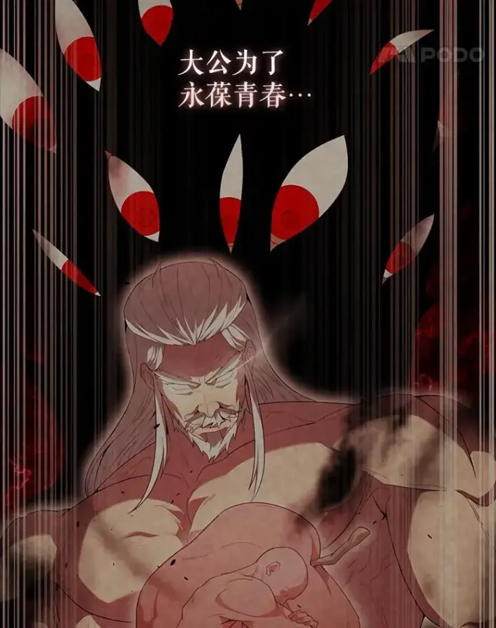 漫画《配角太强了》53.丰功伟绩第11张图