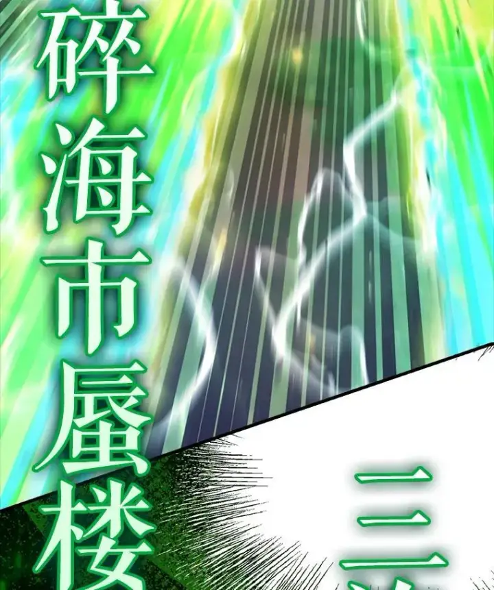 漫画《配角太强了》53.丰功伟绩第114张图