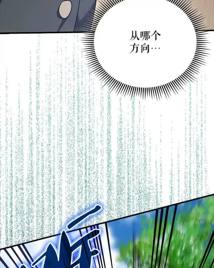 漫画《配角太强了》53.丰功伟绩第120张图