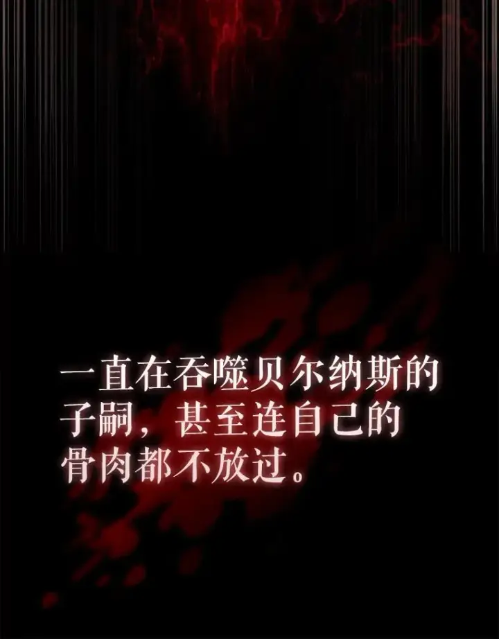 漫画《配角太强了》53.丰功伟绩第13张图