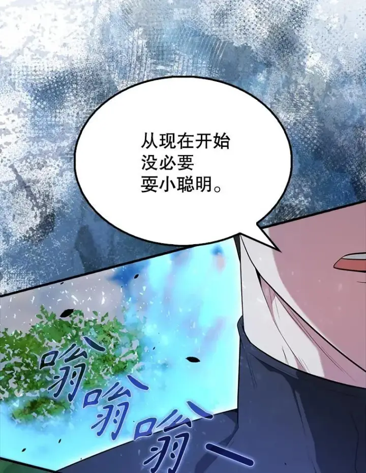 漫画《配角太强了》53.丰功伟绩第133张图