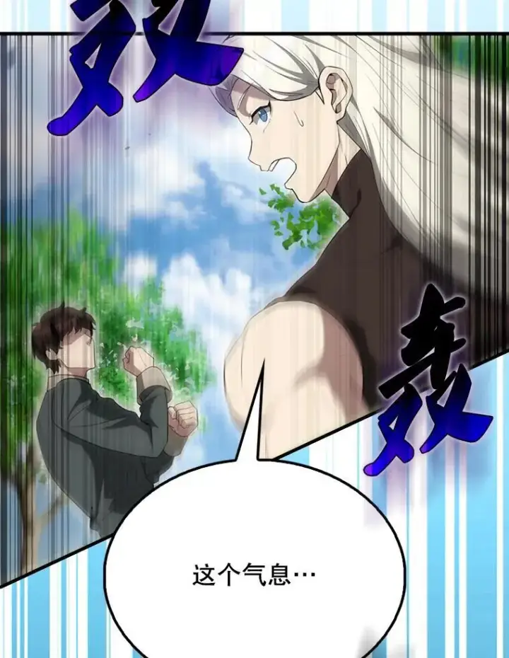 漫画《配角太强了》53.丰功伟绩第137张图