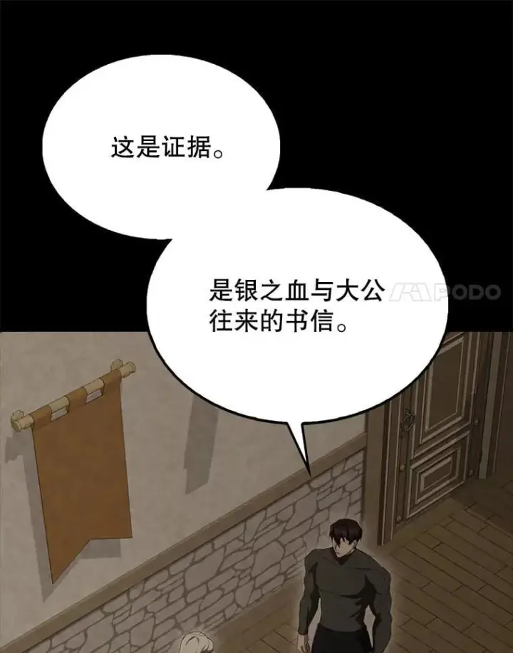 漫画《配角太强了》53.丰功伟绩第14张图