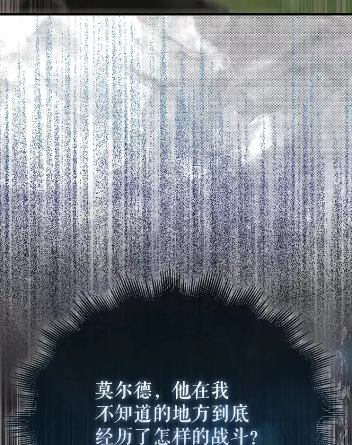 漫画《配角太强了》53.丰功伟绩第147张图