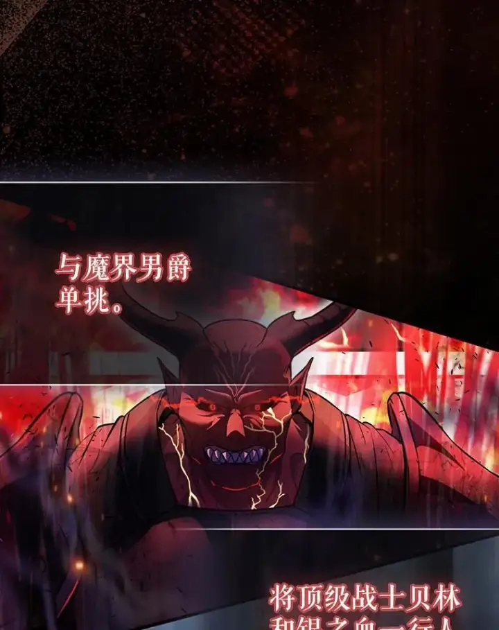 漫画《配角太强了》53.丰功伟绩第150张图