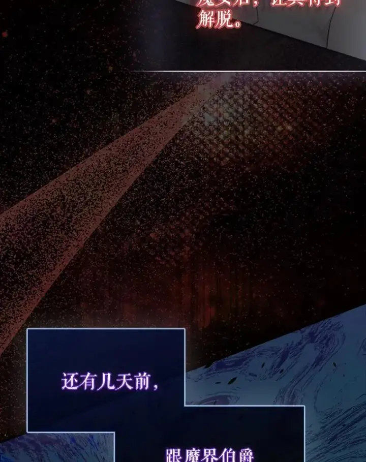 漫画《配角太强了》53.丰功伟绩第153张图