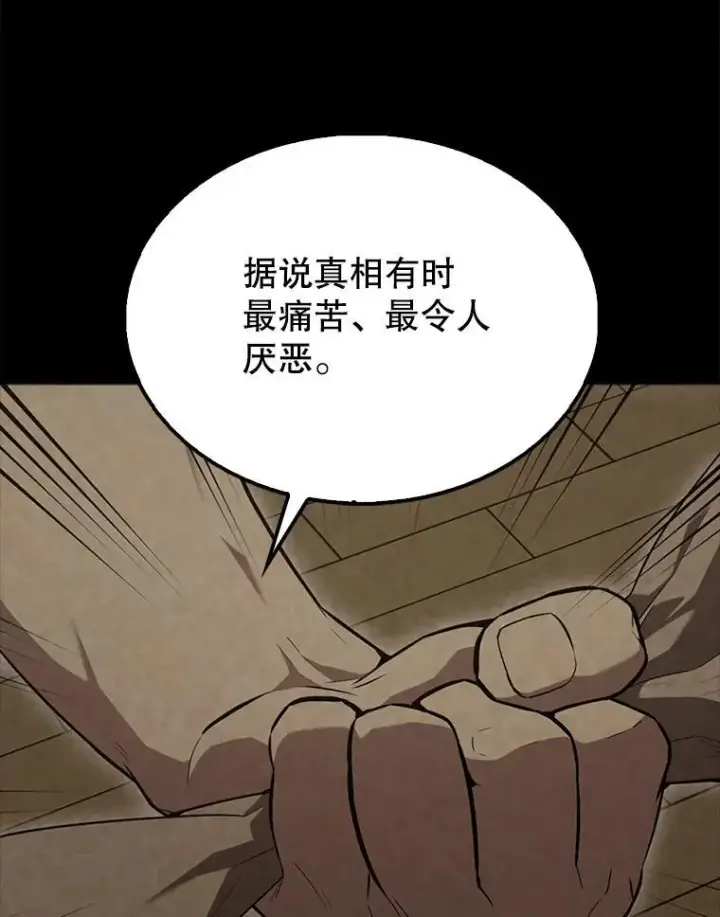 漫画《配角太强了》53.丰功伟绩第16张图